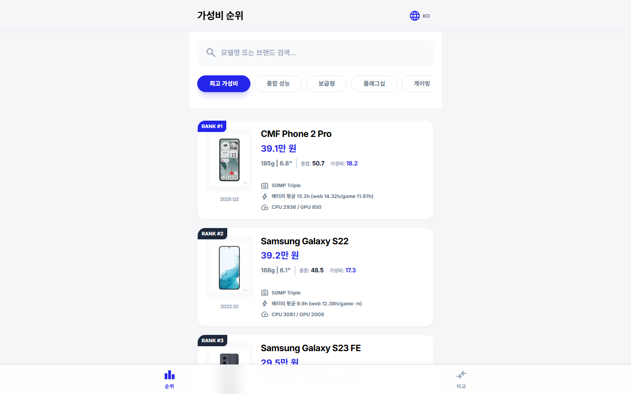 PickPhone 1